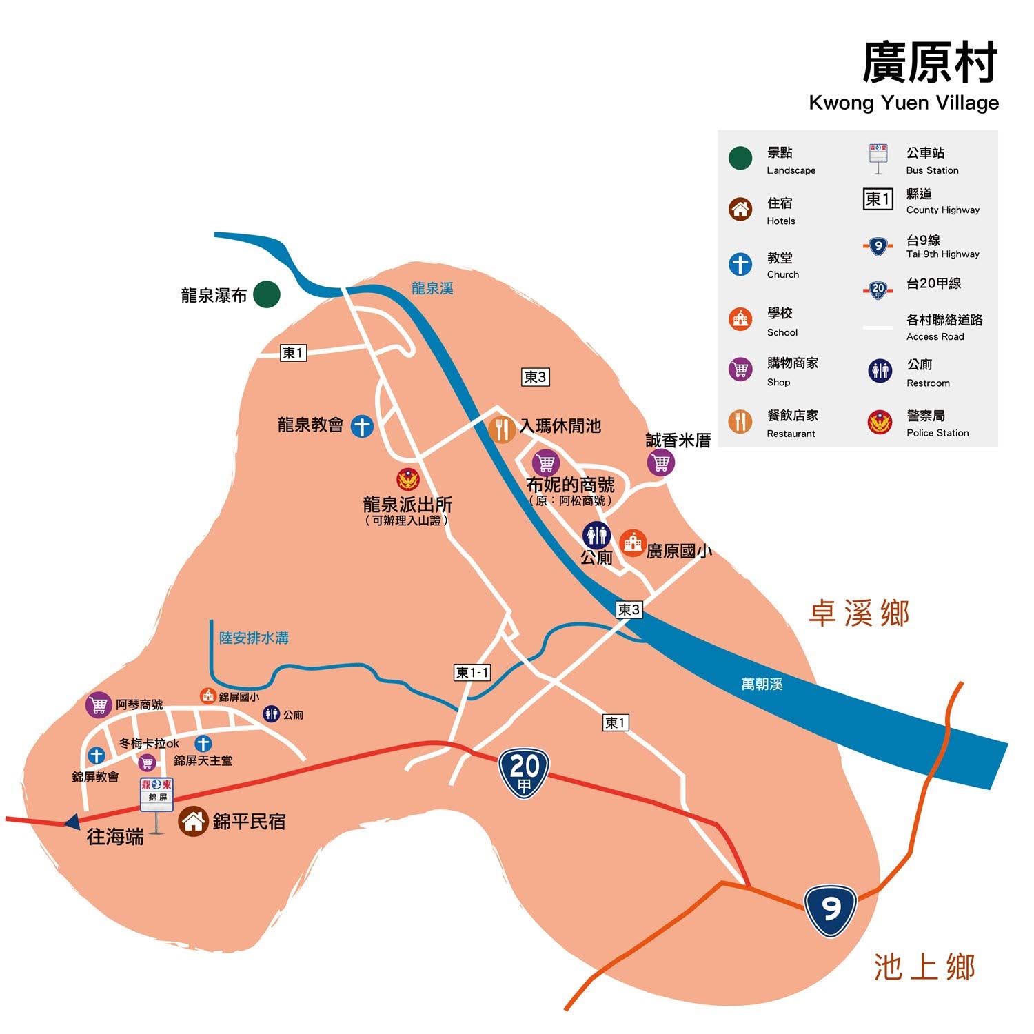 廣原村地圖說明如下