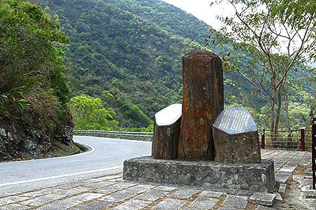 逢坂抗日紀念碑